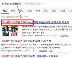 影音先锋国产在线,国产在线影视盛宴，尽享视听盛宴